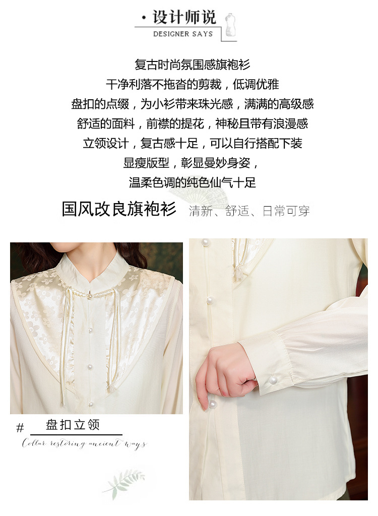 国风上衣最新流行趋势及其影响力解析