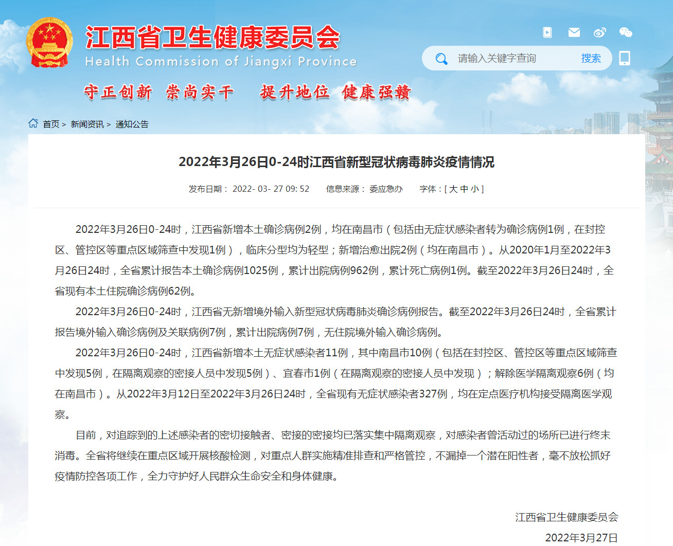 最新江西病例,变化的力量与自信的光芒闪耀展现