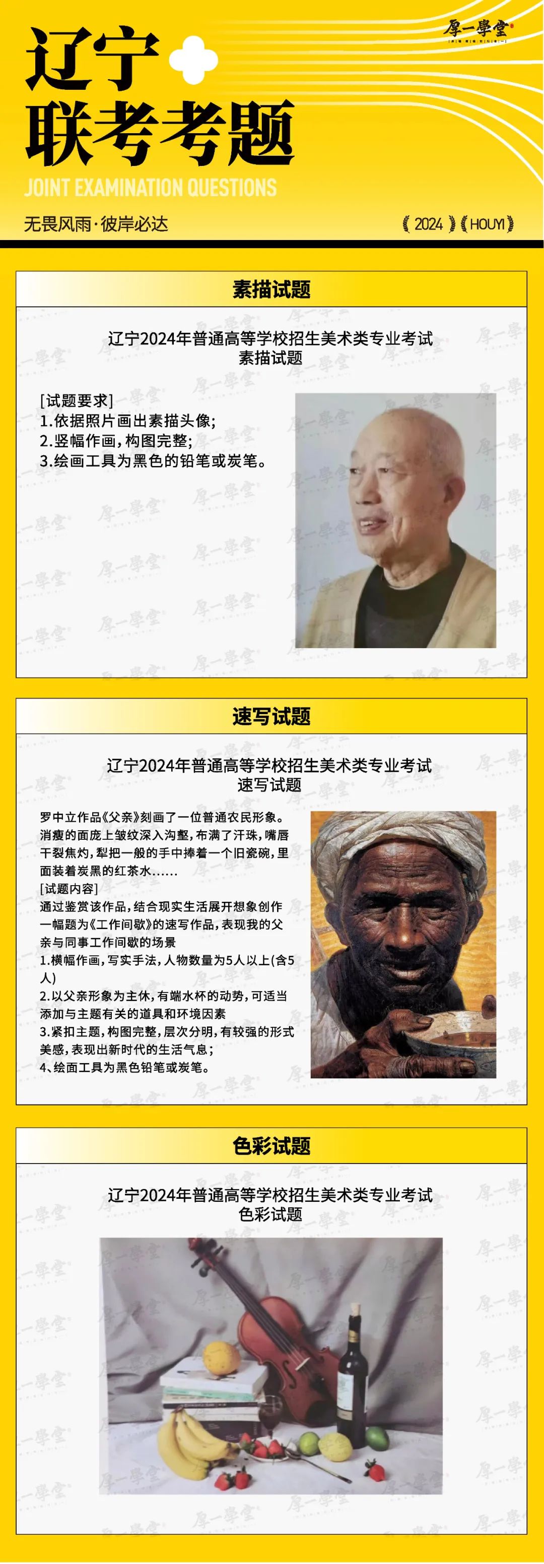 最新联考试题,知识与自信的较量战场