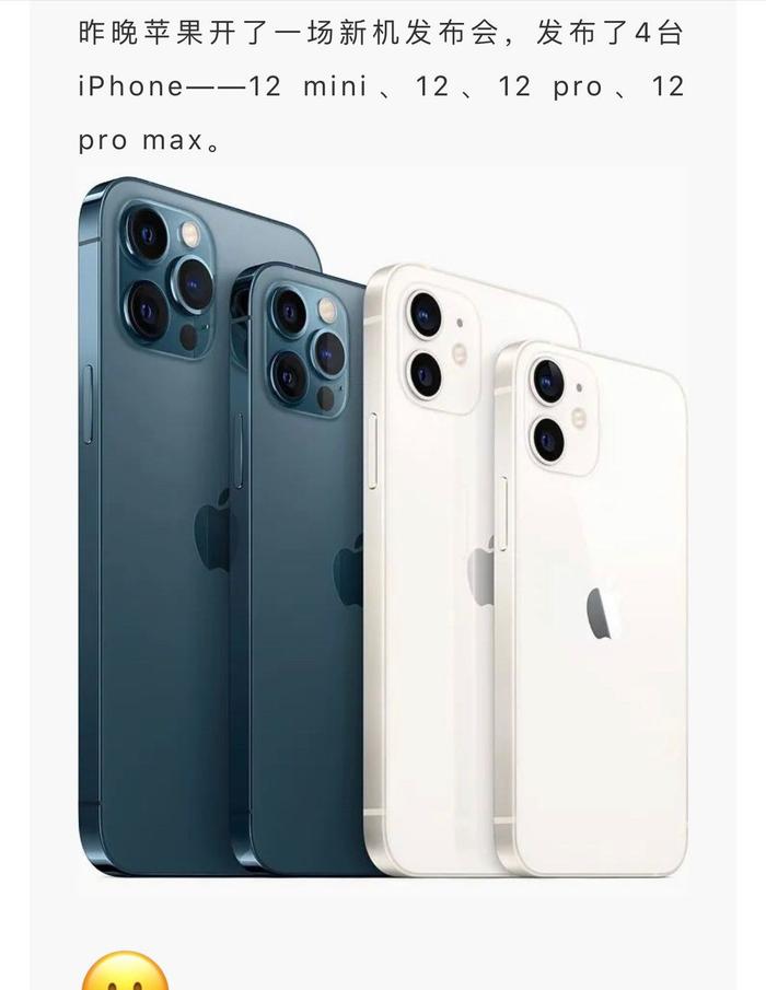 苹果12最新机型,科技与设计的完美融合之旅
