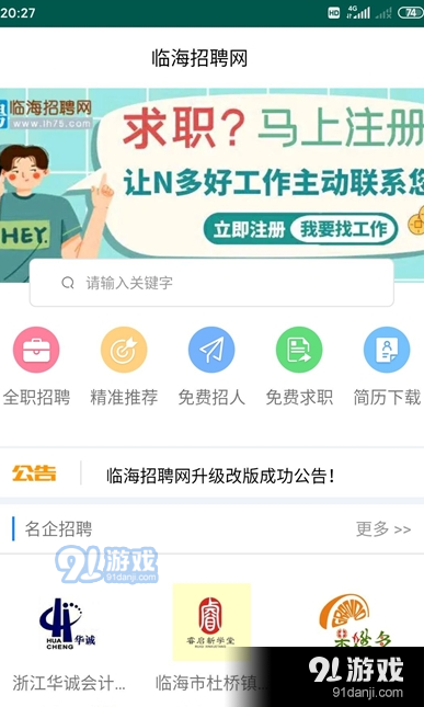 临海兼职最新招聘,探索自然美景之旅,寻找内心平静之路