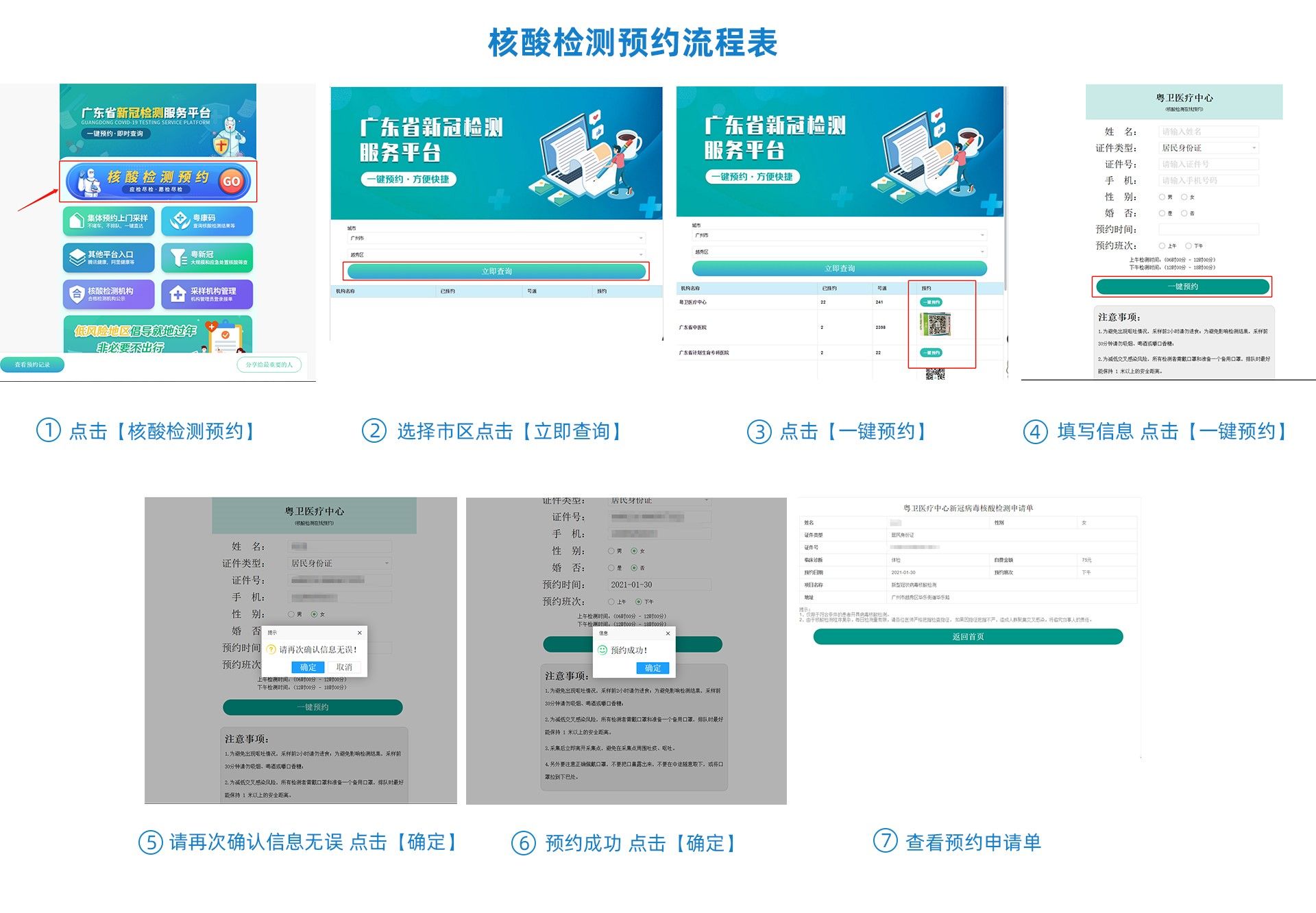 新奥开奖历史记录查询,信息明晰解析导向_QTP29.523私人版