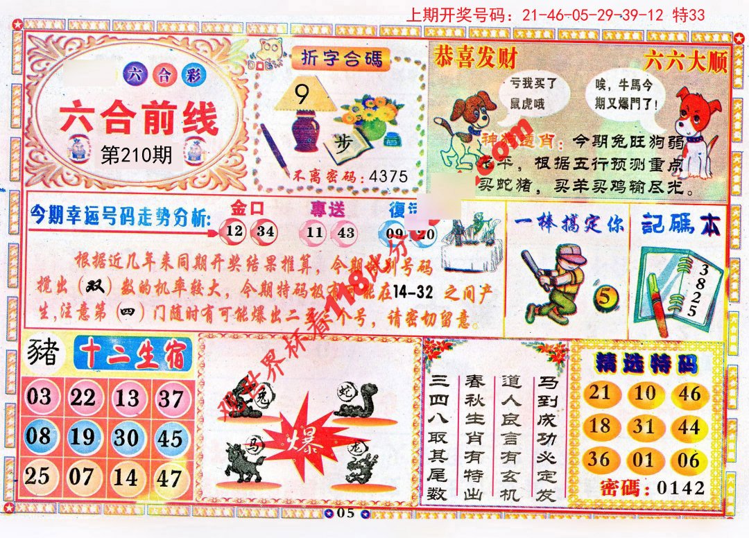 7777788888新澳门正版,全面信息解释定义_ABB50.306互助版