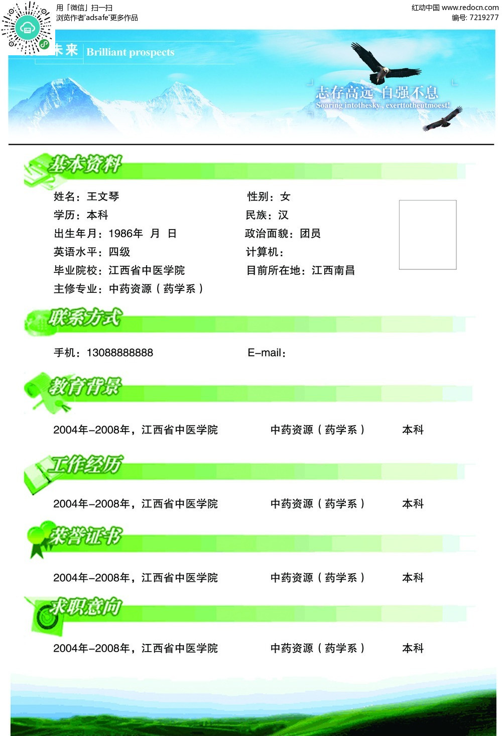 回转接头 第668页