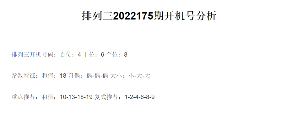 白小姐三肖中特开奖结果,稳固执行战略分析_MYL50.429传承版