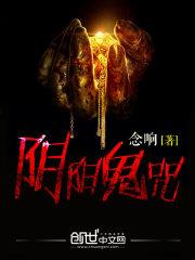 阴阳鬼咒最新在线,神秘小巷中的禁忌小店?涉黄警示揭秘