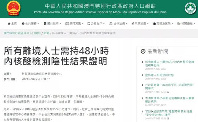 新澳门六合观看长条,实时分析处理_MMT29.300百搭版