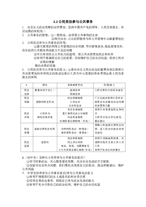 四不像正版资料2024,社会责任实施_AEM50.814共鸣版