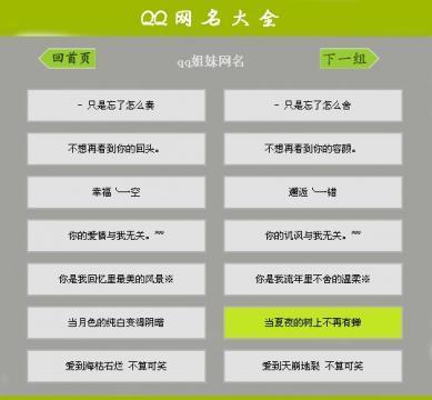 QQ个性网网名最新潮流,时代印记与青春符号的蜕变