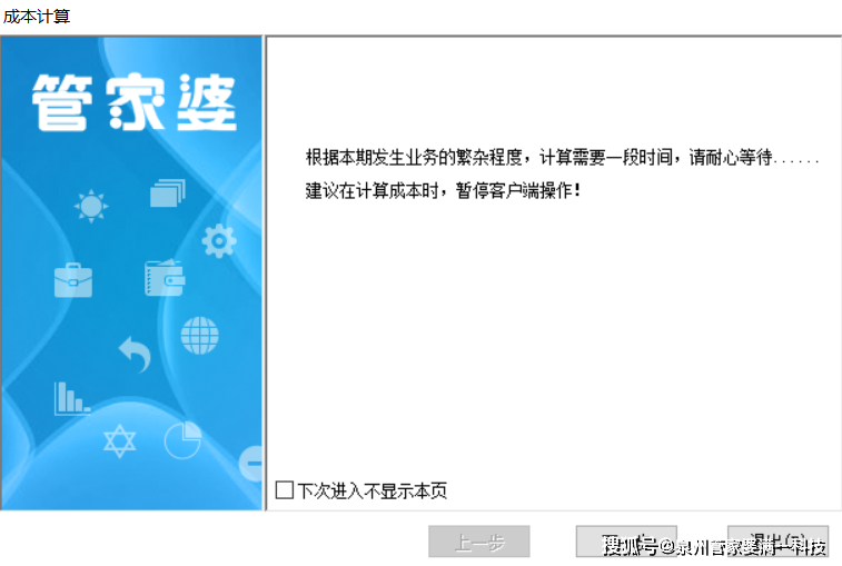 一肖一码100管家婆,决策支持方案_HKR29.138安全版
