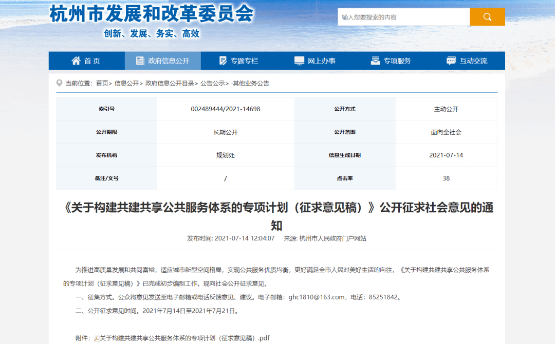 新澳门今晚开奖结果开奖记录查询,实地应用实践解读_PWL29.300智能版