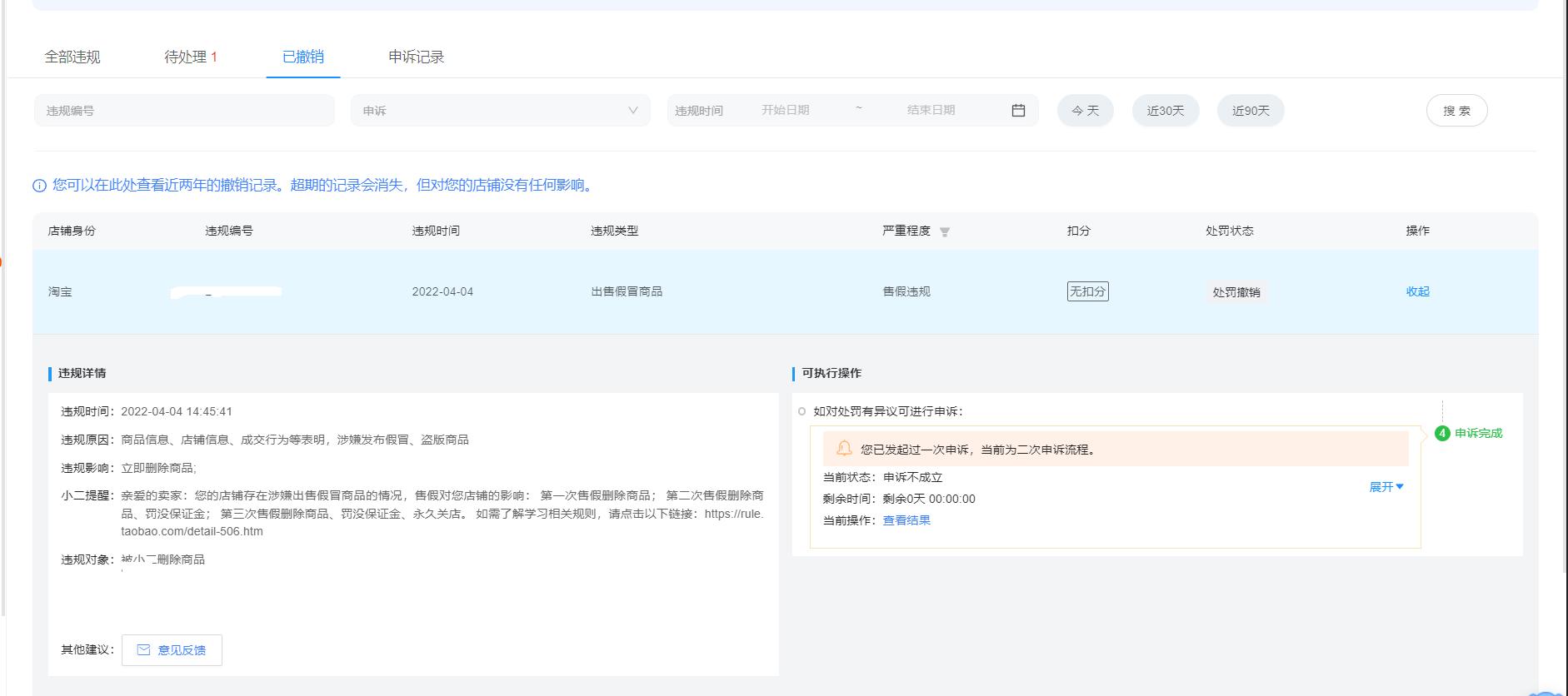 淘宝打假最新动态,重塑信任,共筑诚信之墙