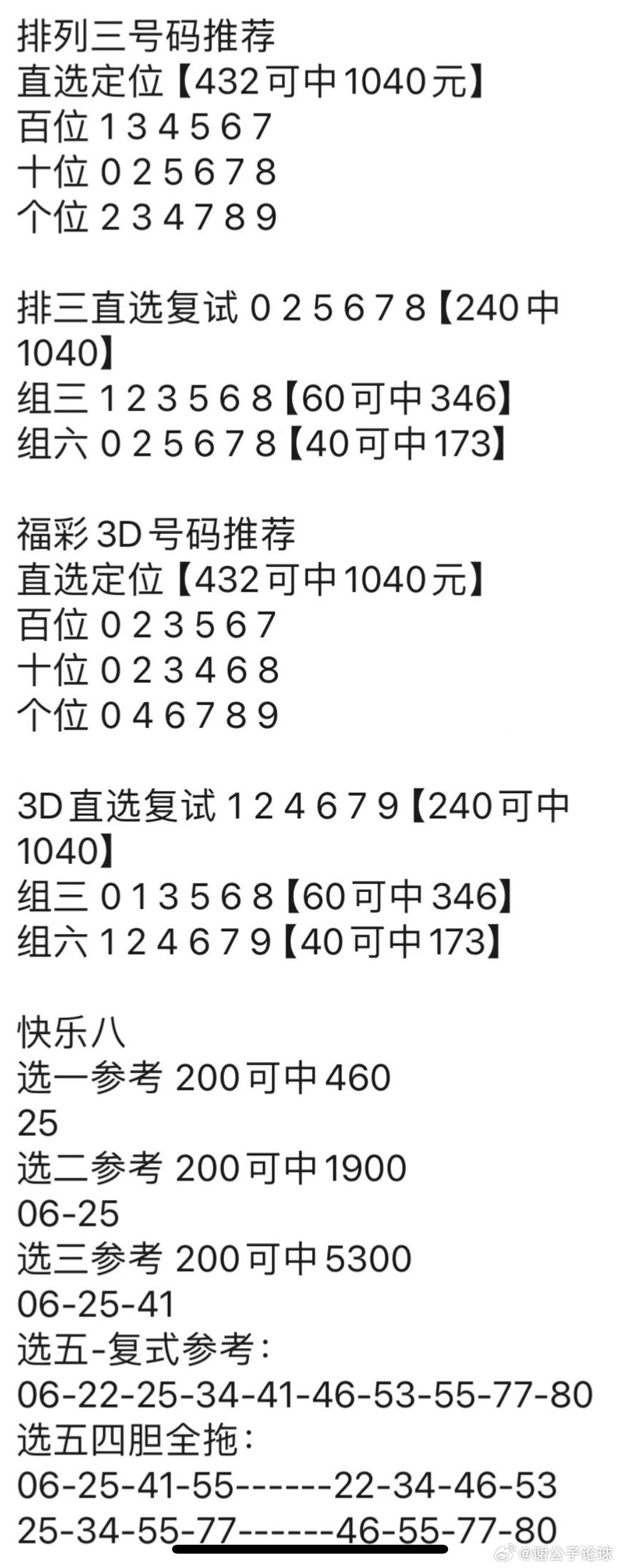 澳门管家婆100,实证分析细明数据_PQT50.425创新版