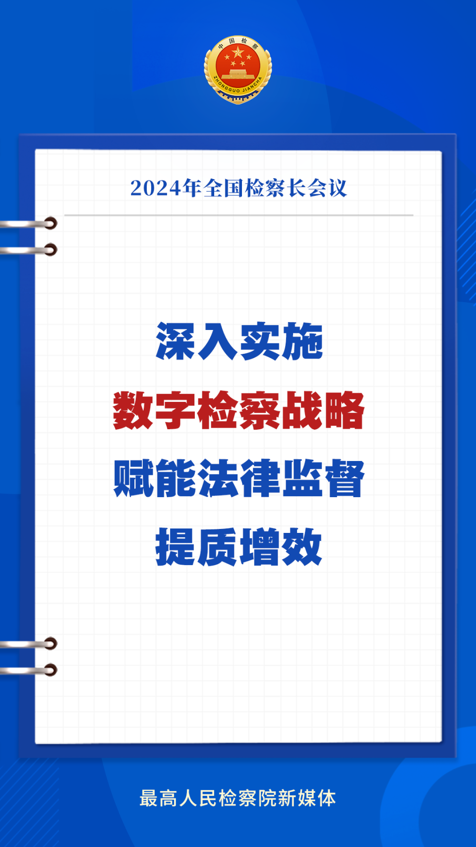 2024新澳门天天六开好彩大全,设计规划引导方式_MFY50.210声学版