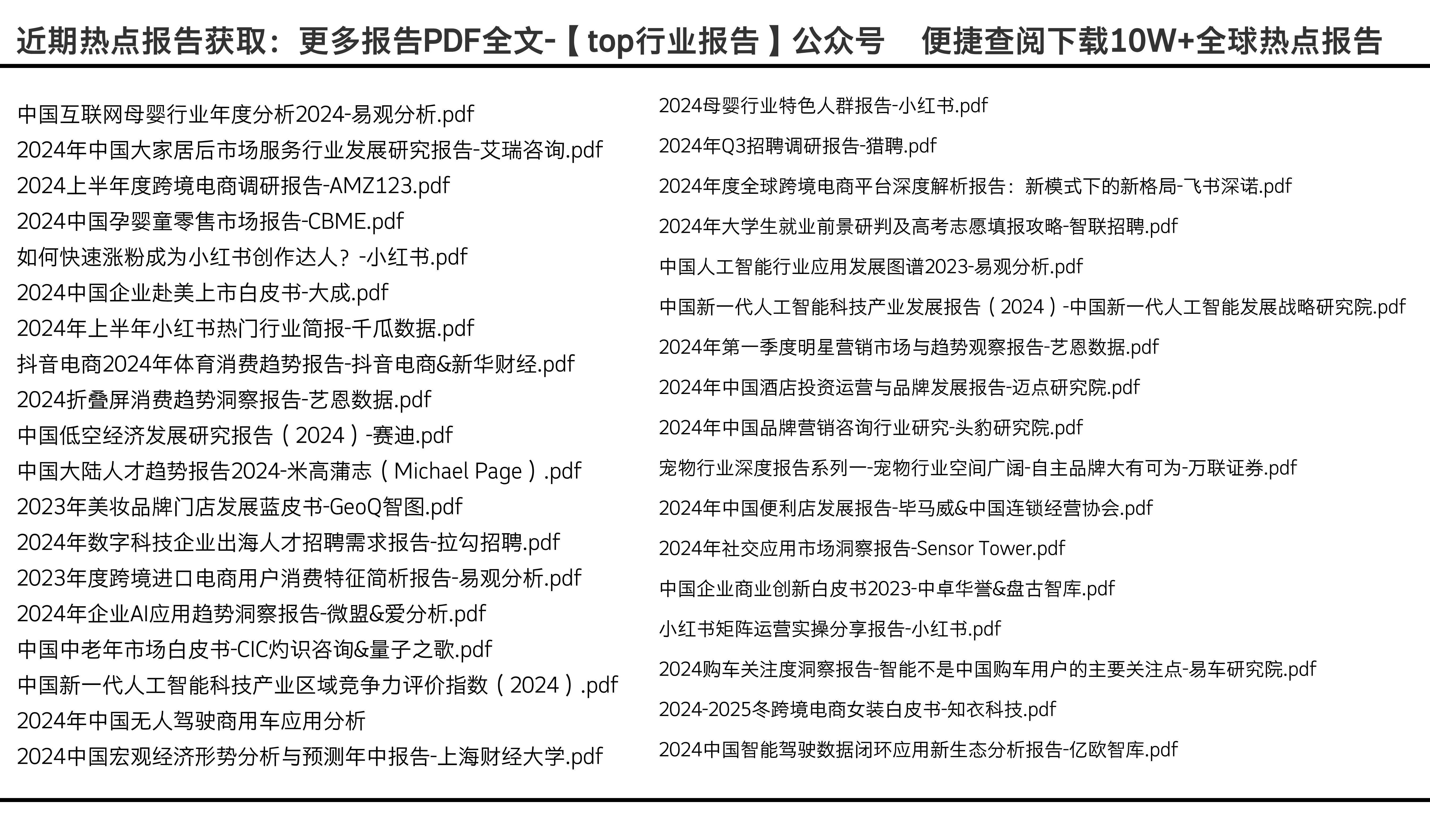 2024年正版资料免费大全一,全面实施策略设计_ZDE29.480原创版