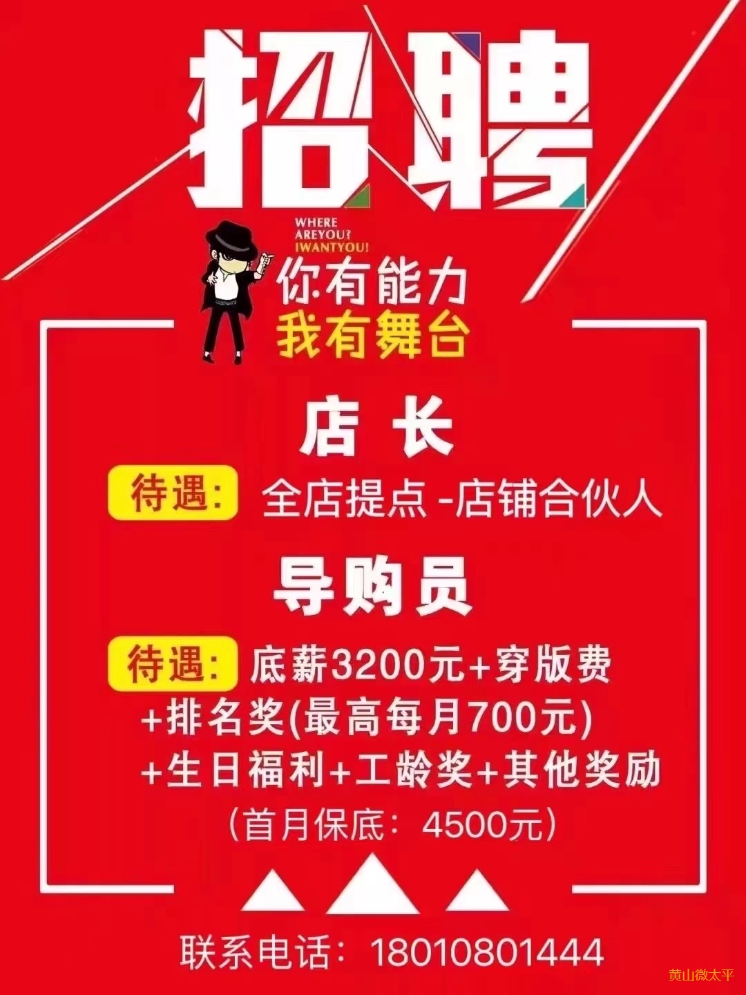 密云最新导购招聘信息发布✨🛍️