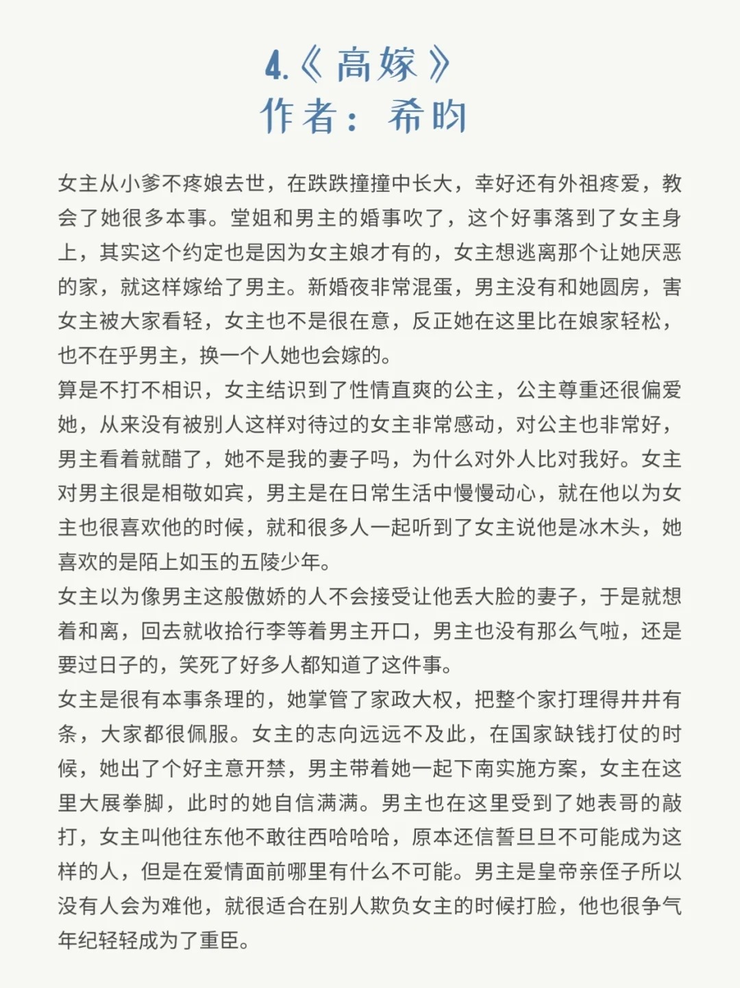 探索自然美景的奇幻之旅,最新高干文带你寻找内心平静