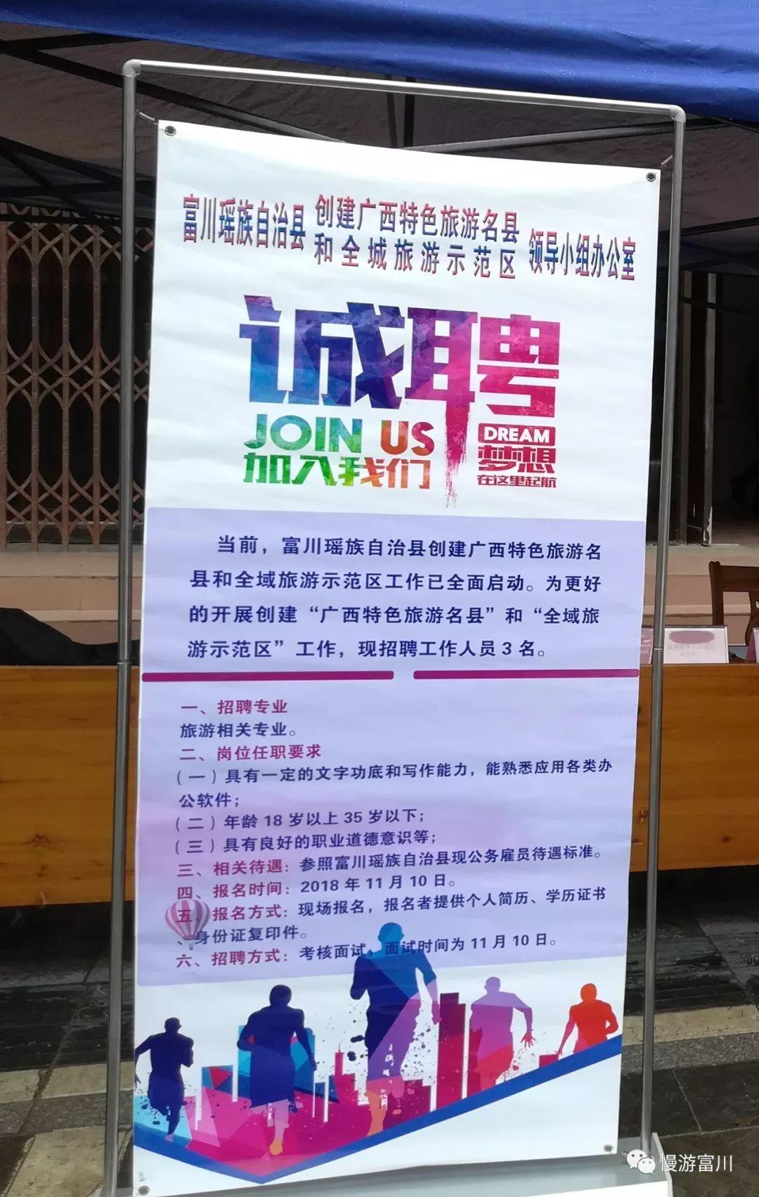 富川最新招聘信息，小巷中的职业机遇