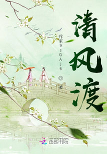 风满渡最新小说变化之舟,驶向自信的彼岸旅程