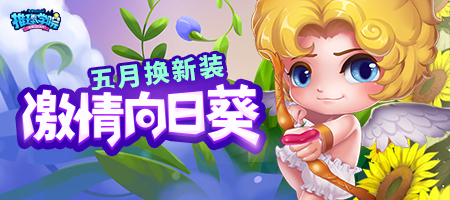 葵花小子探寻自然美景的奇妙之旅，内心平和之地的追寻