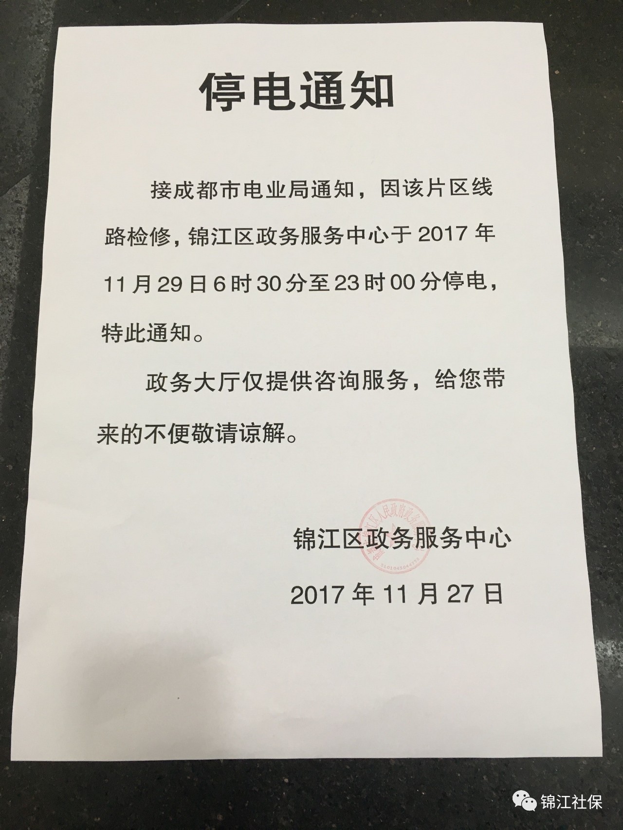 沭阳停电通知，寻找内心平静的绿色之旅