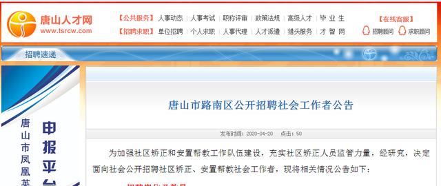 唐山厨师招聘最新信息及求职与技能提升全攻略