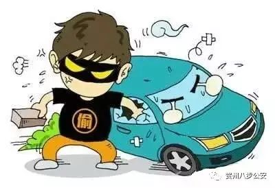最新砸车窗盗窃技巧揭秘,犯罪手法分析与防范建议