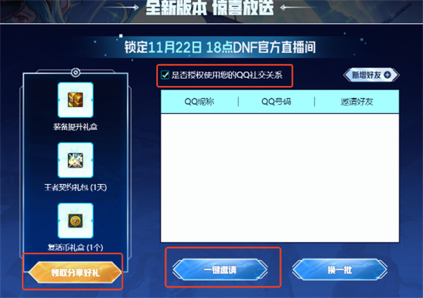 2024年冒险之门开启，预约小巷奇缘，探索DNF隐藏版特色小店