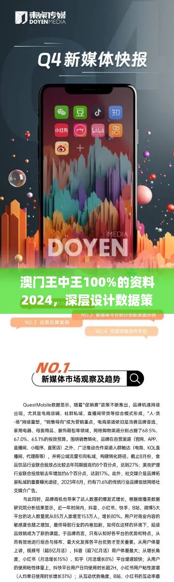 949494王中王内部精选,全面数据分析_LLN49.344原汁原味版