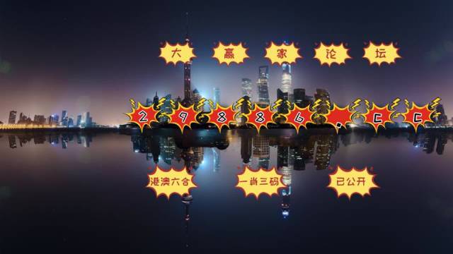 天神预测|600图库|八百图库|开奖最快|澳门今晚必中一肖一码|2024王中王开奖十,创新发展策略_ODP49.931酷炫版