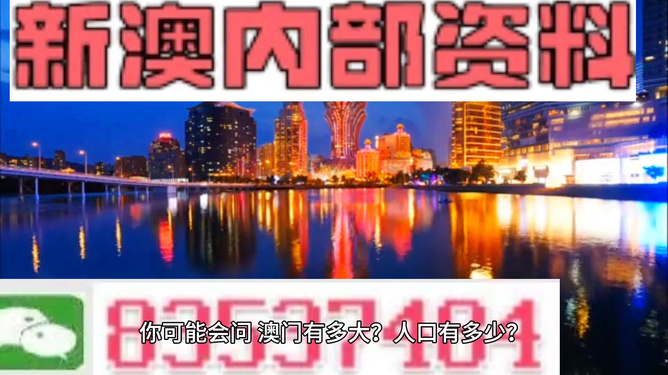 新澳门精准资料期期精准,社会承担实践战略_QVT49.619时尚版