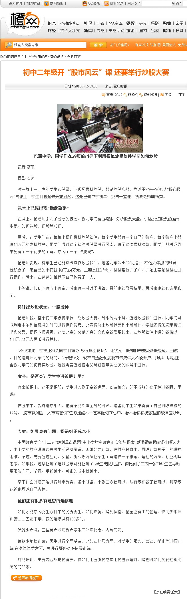 八二站网92941最新消息,实地验证实施_DQX49.550同步版
