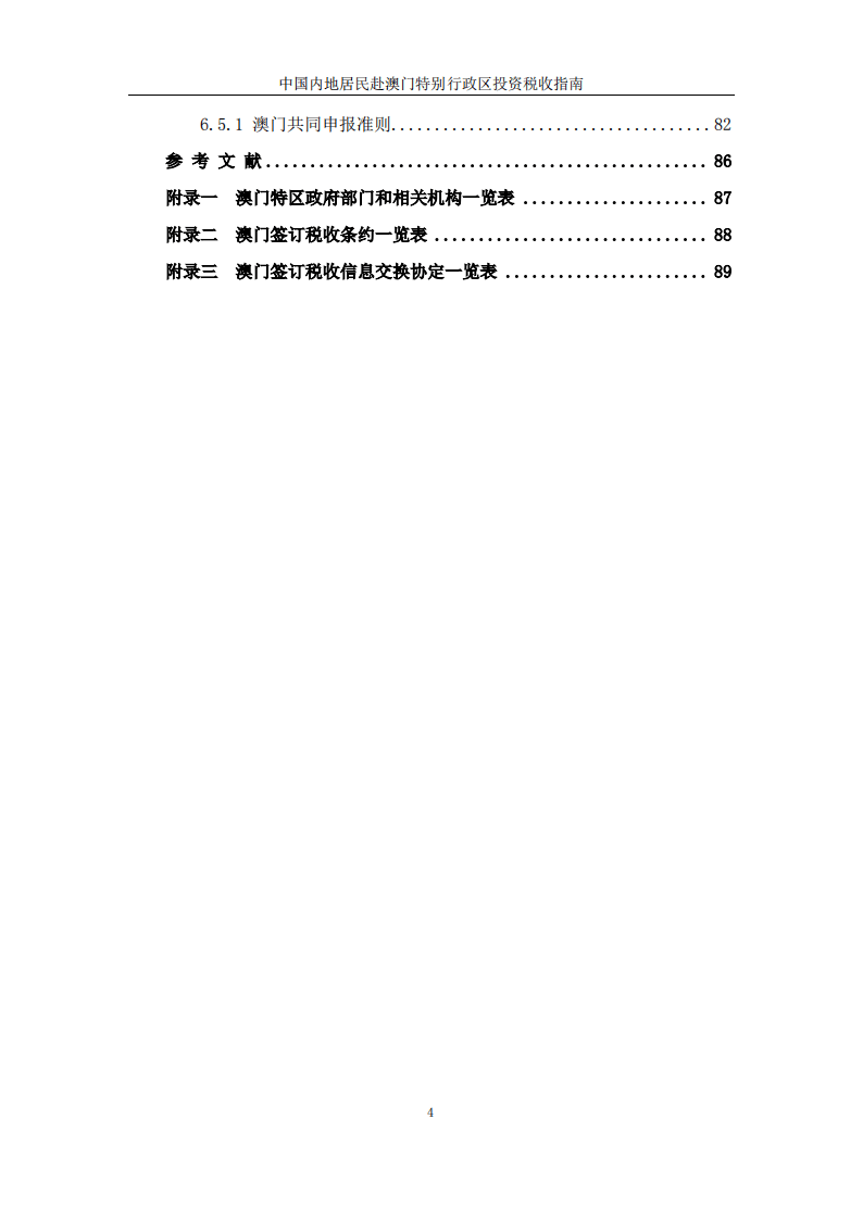 澳门内部最准免费资料,快速解答方案设计_EHF49.108可靠版