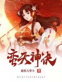 天神决最新章节获取攻略,详细步骤指南