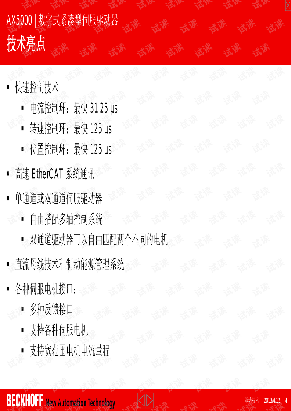 2024香港资料大全正版资料,新技术推动方略_JCF49.533定制版