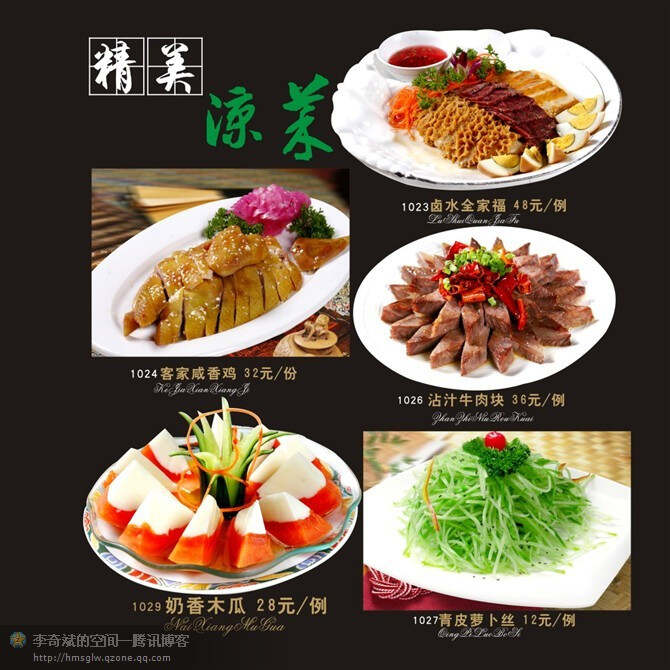 揭秘最新酒店凉菜菜谱,美食盛宴即将开启!