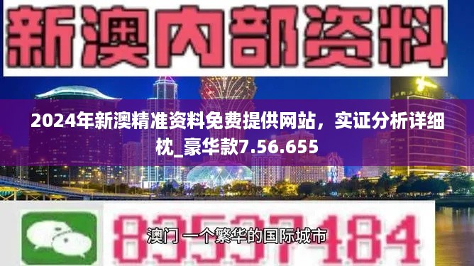2024新奥资料免费精准148,详细数据解读_ATN49.192互动版