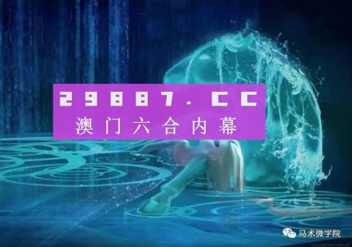 澳门今晚开特马四不像图,科学解说指法律_HCO49.804传递版