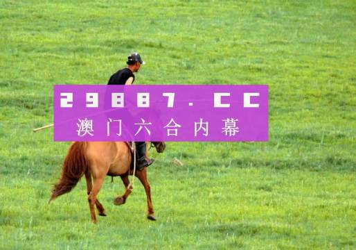 2024今晚澳门开特马四不像,即时解答解析分析_GBZ49.798晴朗版