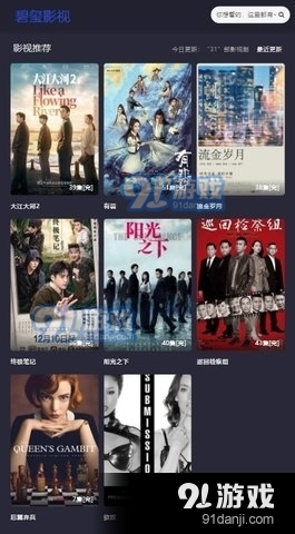 最新电影在线观看平台推荐