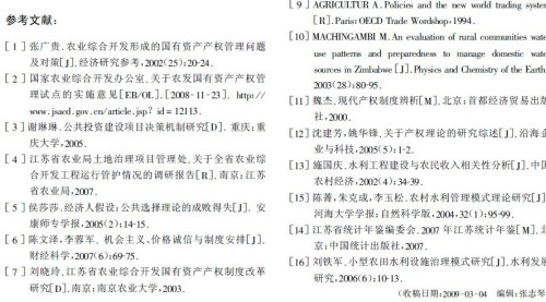 澳门正版内部传真资料大全版亮点,执行机制评估_RXV49.338闪电版
