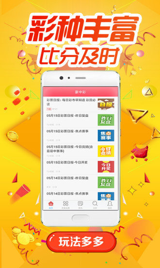 澳门正版资料,全盘细明说明_RLO49.614便携版