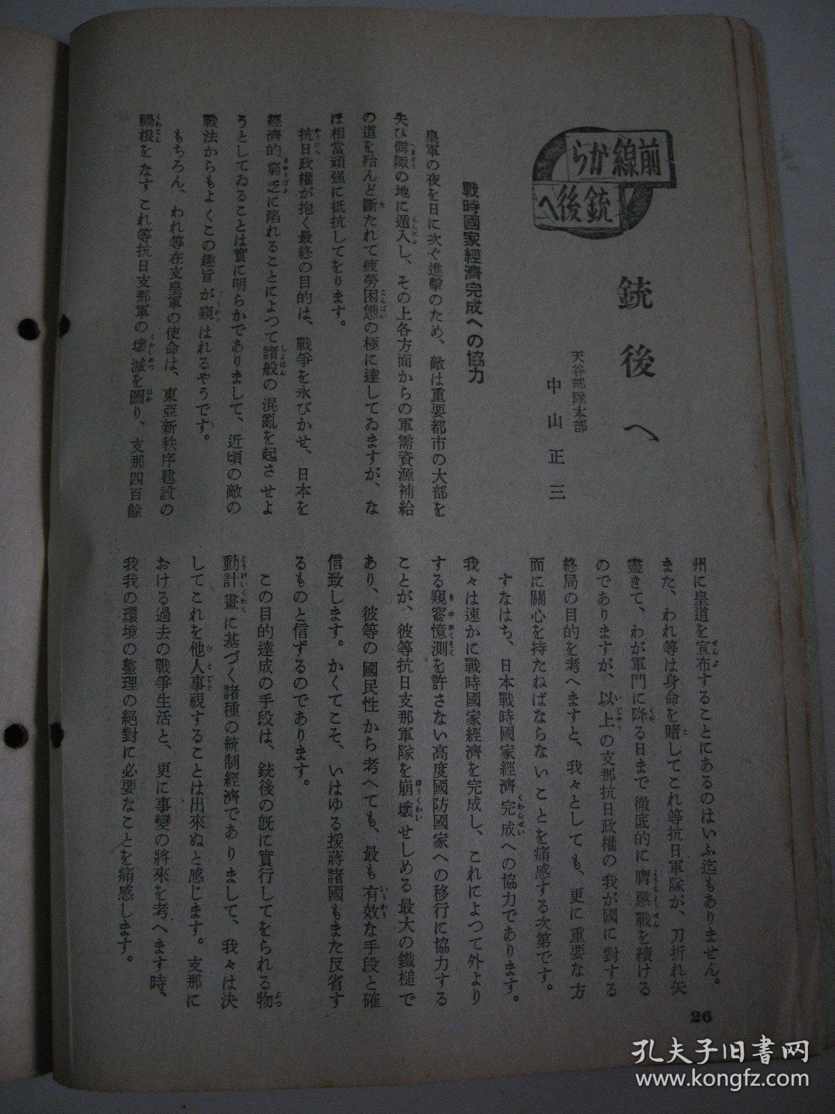 所有资料全部录开个什么生肖,创新解释说法_XZH49.610复古版