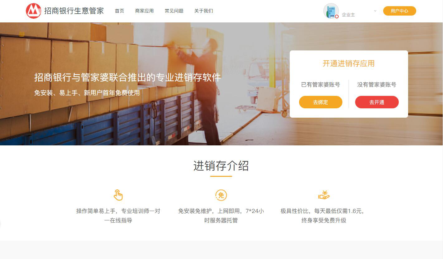 管家婆2024澳门免费资格29827,精细化方案决策_UXS49.410体验版