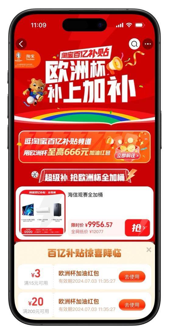 科技引领生活新风尚,最新淘宝优惠券一网打尽!