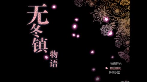 无冬镇物语最新更新,学习之旅中的自信与成就感之源