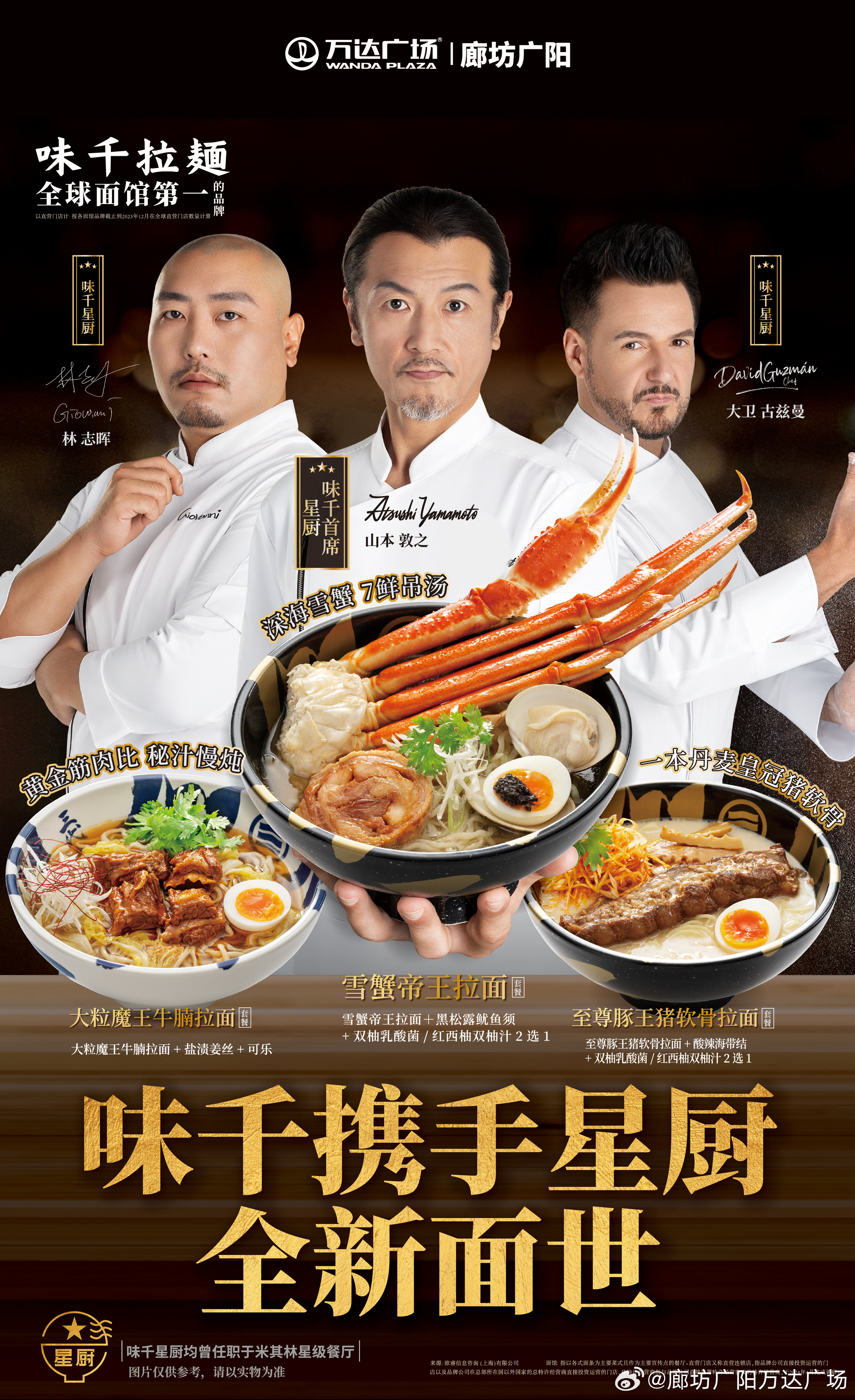 味千拉面最新广告,自然美景之旅的拉面邀请体验