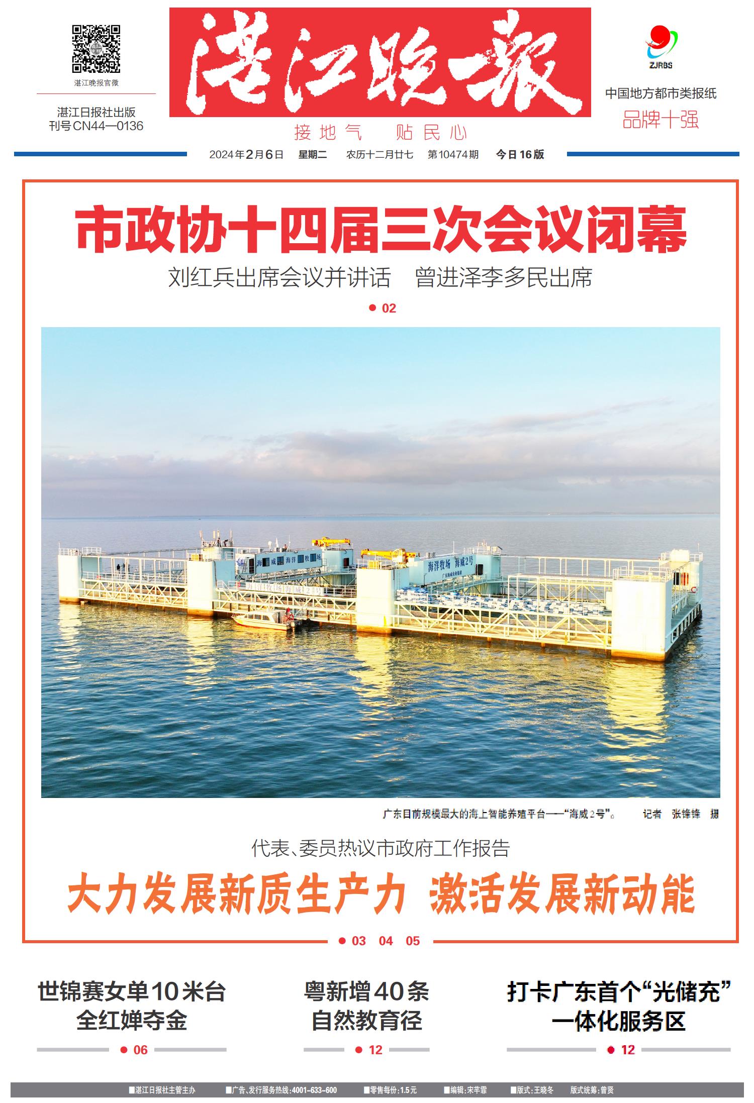 濠江论坛最精准的免费资料,社会承担实践战略_IUN49.579娱乐版