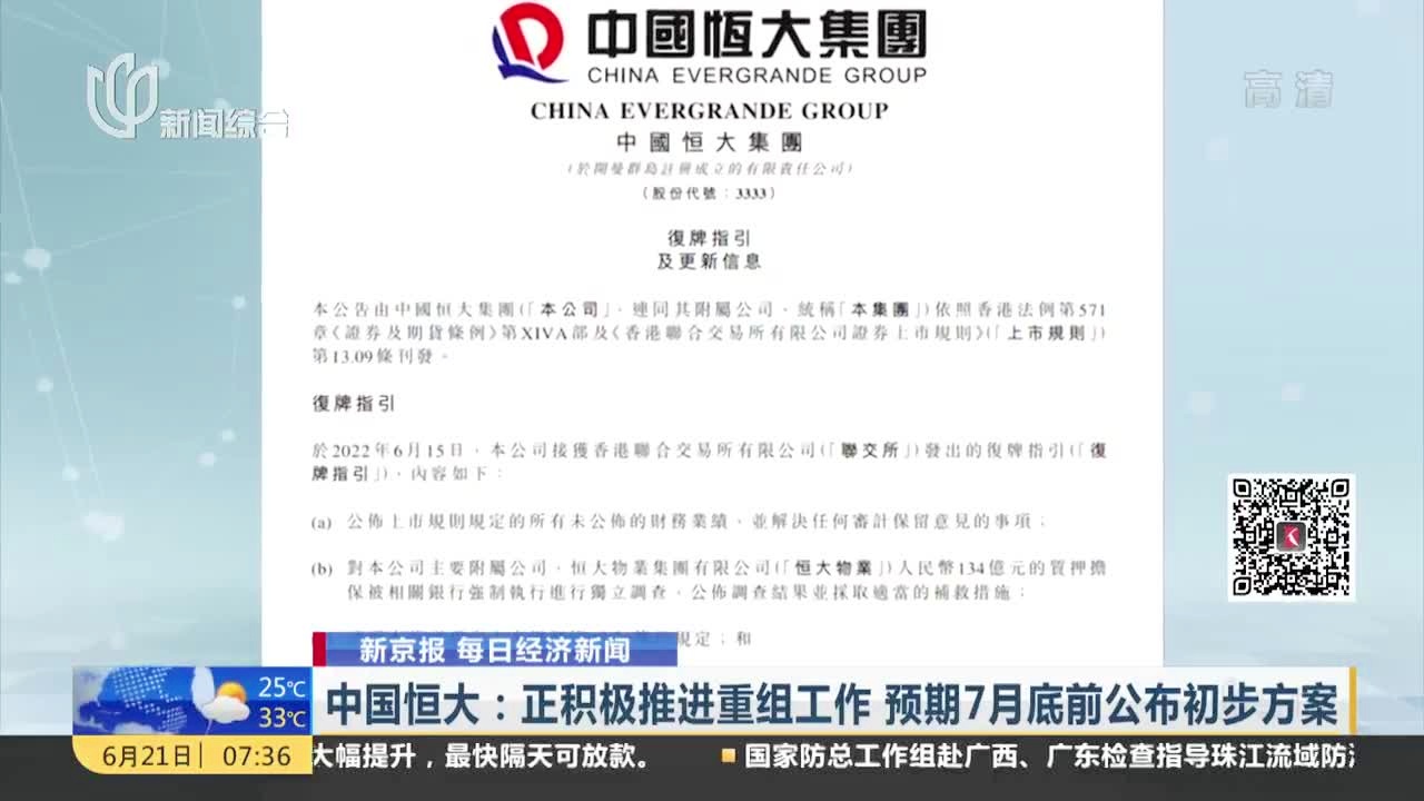 天汽模重组最新消息,新技术推动方略_NZQ49.243高端体验版