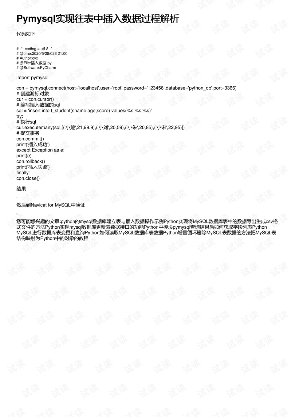 新澳门传真,专业数据解释设想_UXU49.964美学版